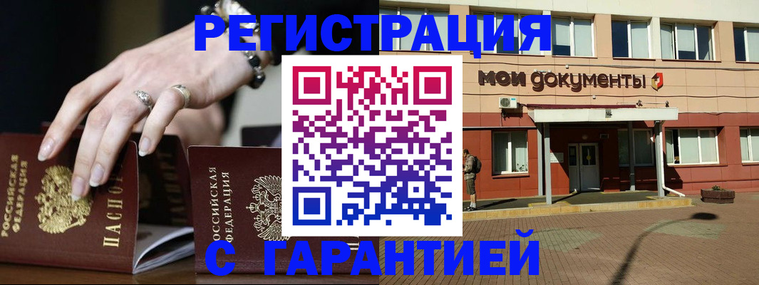 прописка для работы в Среднеуральске